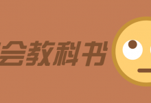 魅力男神系列之约会教科书-泡泡爱学习