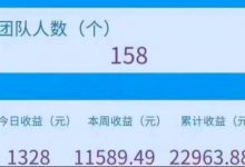 长期正规做单躺赚项目,在家轻松赚钱,一天600+收益!-泡泡爱学习