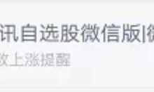 真正的躺赚项目,如何利用微信每天1分钟,每月多赚100-10000+-泡泡爱学习