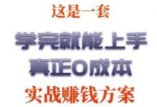 38个“小而精”的赚钱项目,带你月入过万不是梦-泡泡爱学习