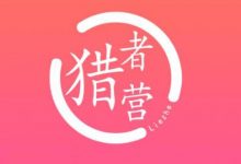 猎者营大流量网站赚钱2021,自动化快速长久赚钱【视频课程】-泡泡爱学习