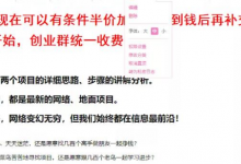 详细拆解我是如何一篇日记0投入净赚百万,小白们直接搬运后也都净赚10万-泡泡爱学习