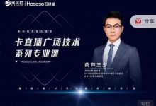 禾兴社·卡直播广场技术系列专业课,目前最强最全直播广场技术-泡泡爱学习