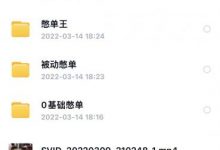 抖音憋单玩法话术研究室,各种憋单玩法,谁用谁爽-泡泡爱学习