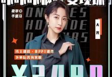疯狂变现课,五大抖音闷声赚钱赛道,保姆级教学-泡泡爱学习