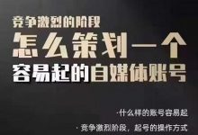 狗哥笔记:差异化起号策略,教你策划一个容易起的自媒体抖音账号-泡泡爱学习