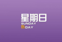 每日一笑0423-泡泡爱学习